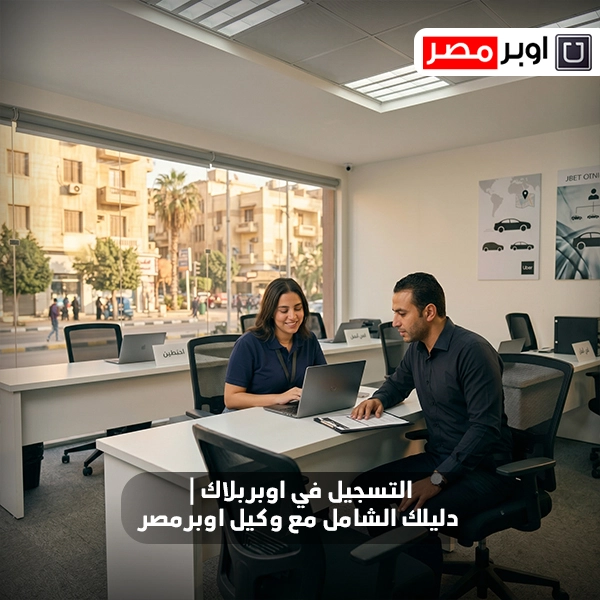 سيارات بلاك في اوبر