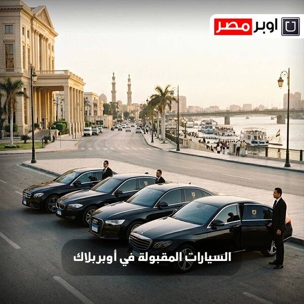 فئة أوبر إكس