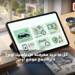 ناسيتا اوبر