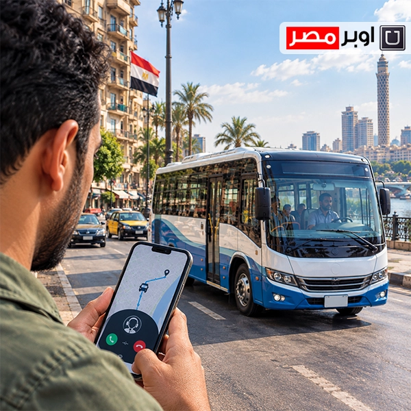 أوبر باص محافظات
